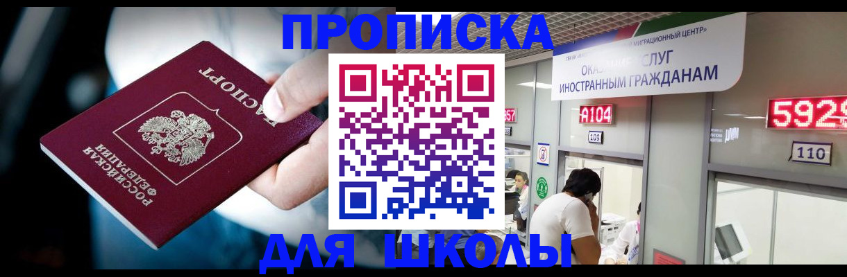 временная регистрация гарантия в Рязани