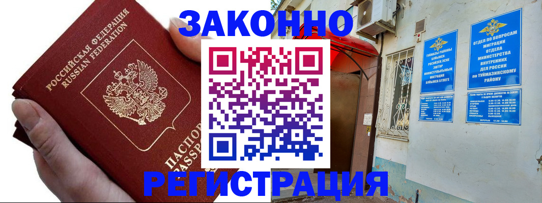 временная регистрация адрес в Рязани