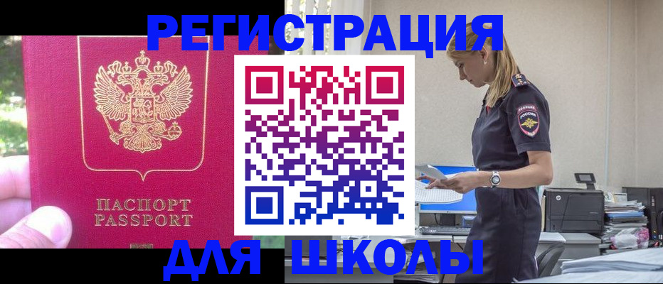 купить прописку в Рязани