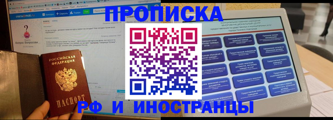 временная регистрация надежно в Рязани