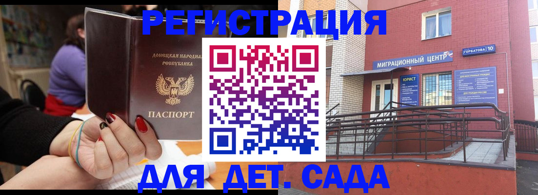 временная регистрация для всех в Рязани