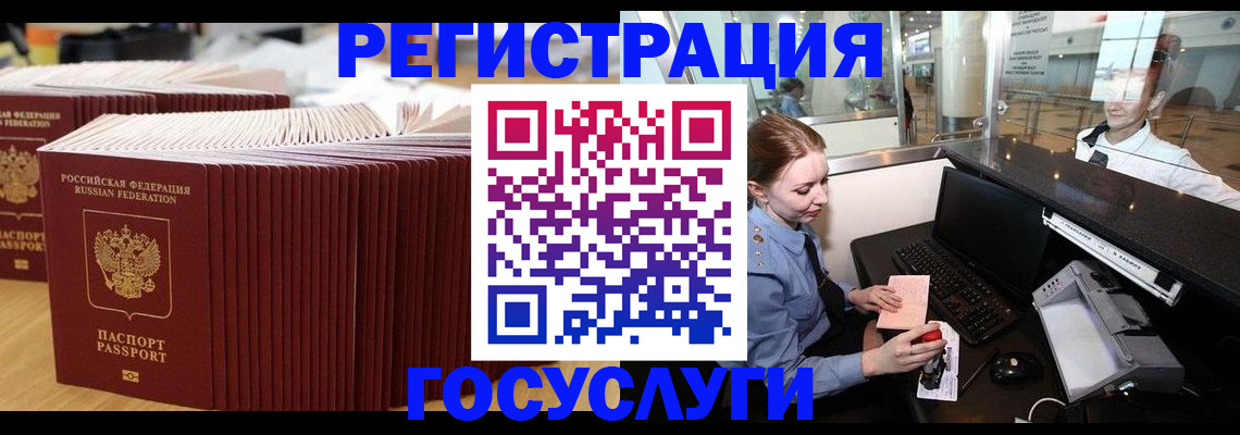 временная регистрация законно в Рязани