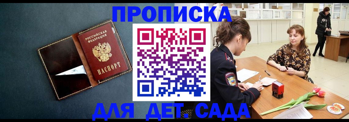 временная регистрация гарантия в Рязани